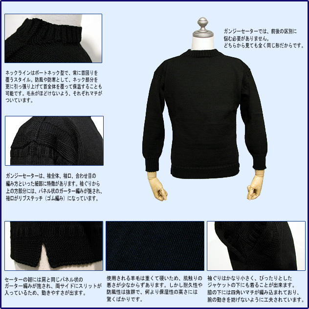 guernsey knit（ガンジー　ニット）特集