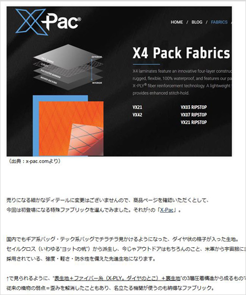 about　“X-Pac”